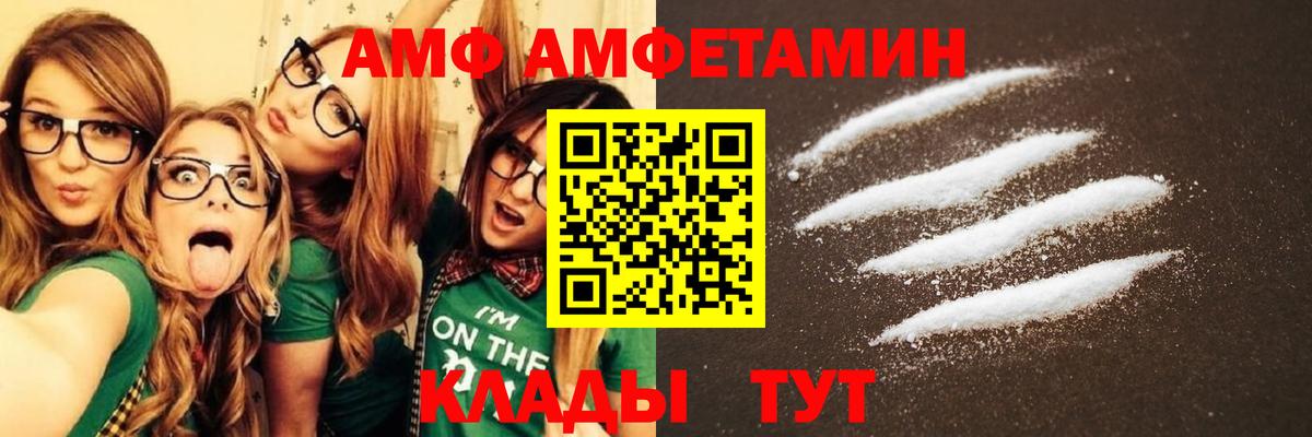 Амфетамин Premium Малоярославец