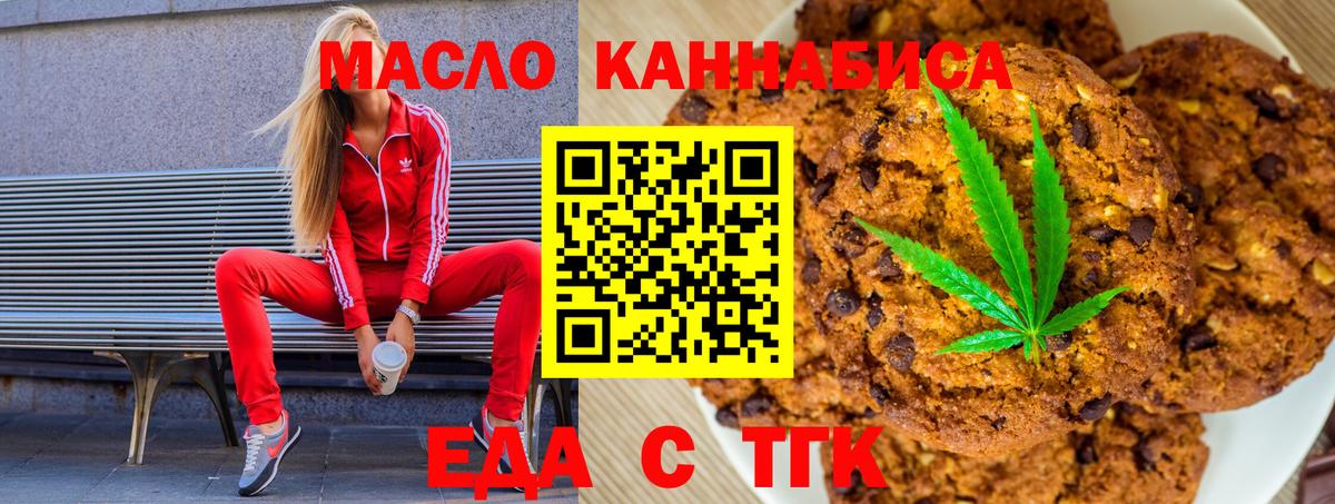 Малоярославец  Еда ТГК конопля  Вход с VPN 