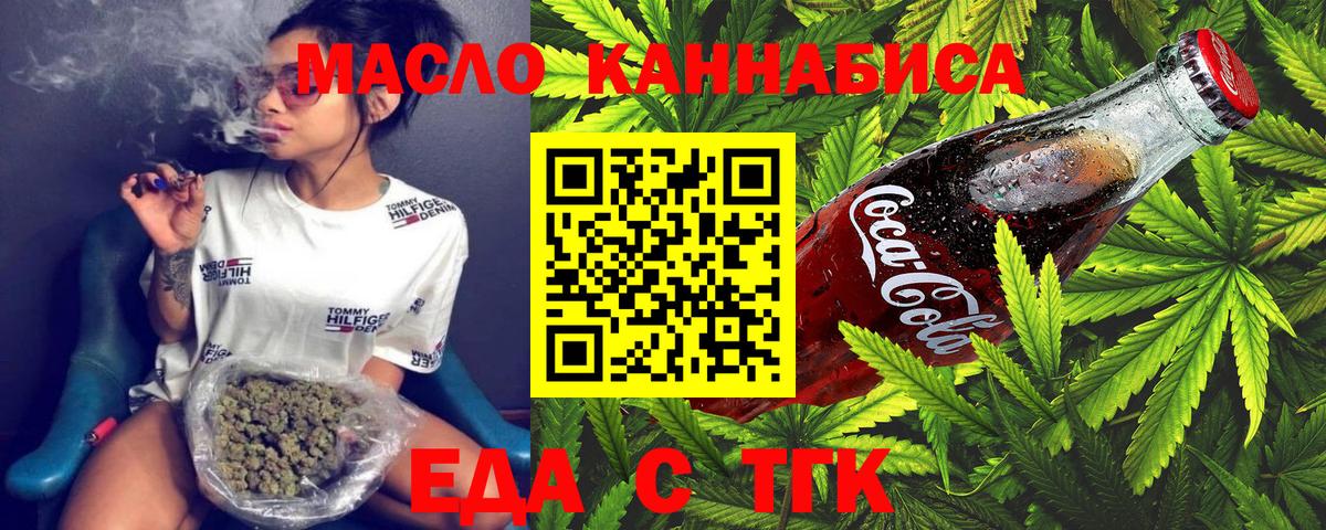 Canna-Cookies марихуана Малоярославец