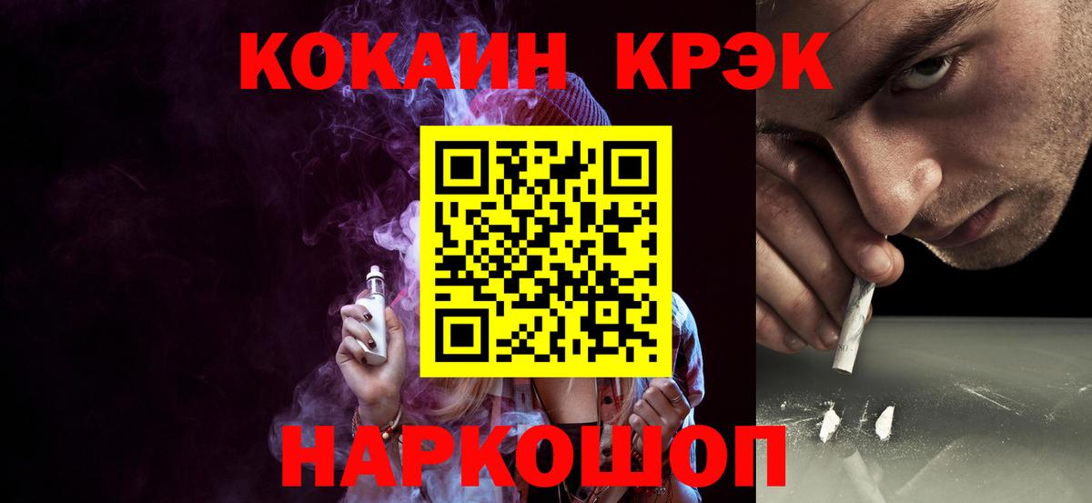 КОКАИН Fish Scale Малоярославец