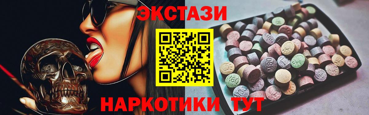Малоярославец  мега вход  Ecstasy Дубай  Вход с VPN  Ecstasy XTC 