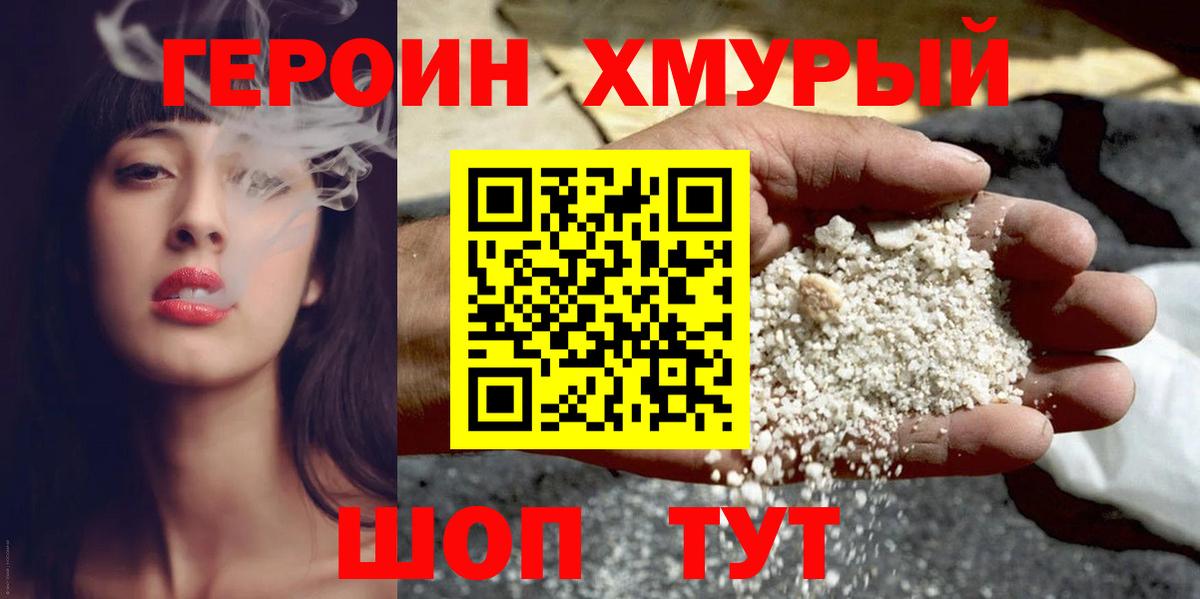 Малоярославец  ГЕРОИН VHQ  ГЕРОИН  Вход с VPN 