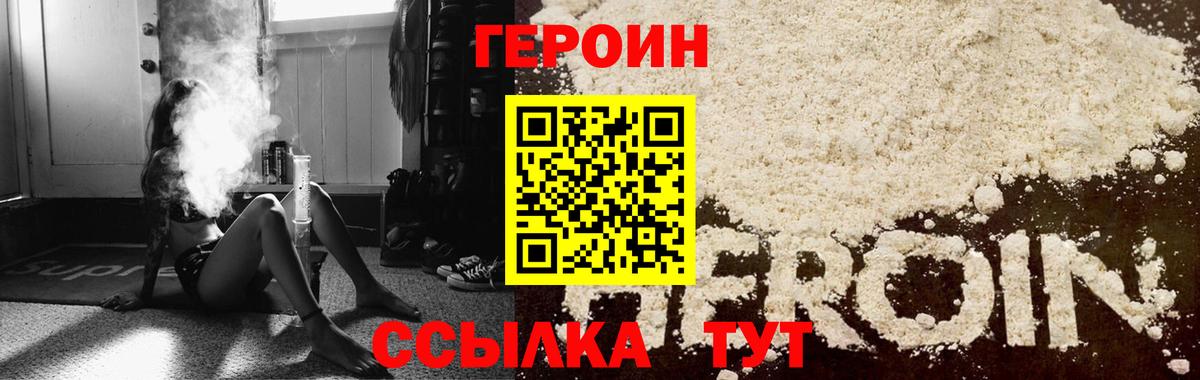 ГЕРОИН VHQ Малоярославец