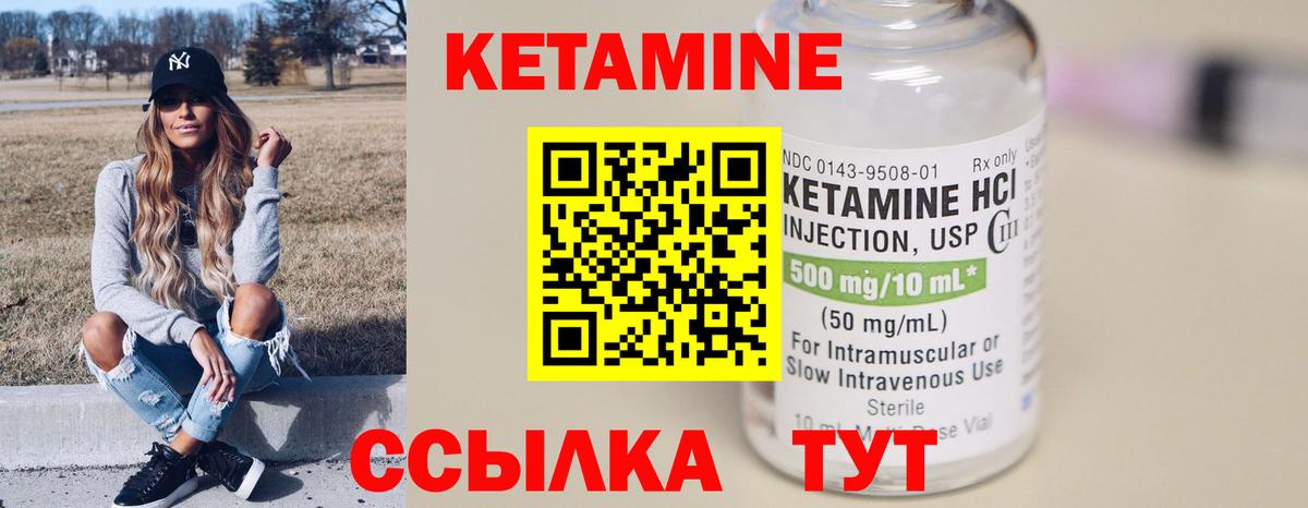 Малоярославец  Кетамин ketamine  Вход с VPN 