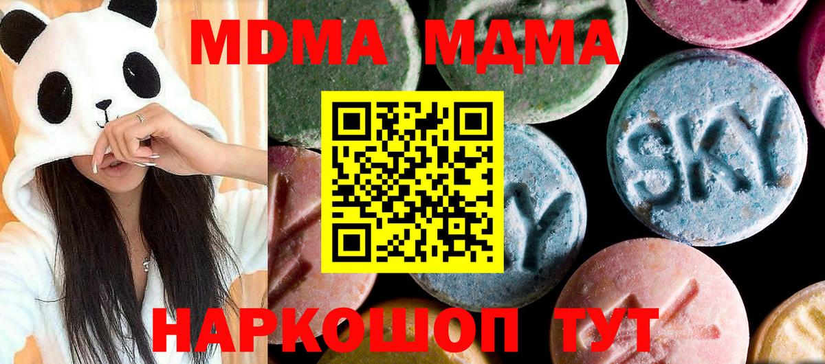 МДМА  Вход с VPN  Малоярославец  МДМА VHQ 