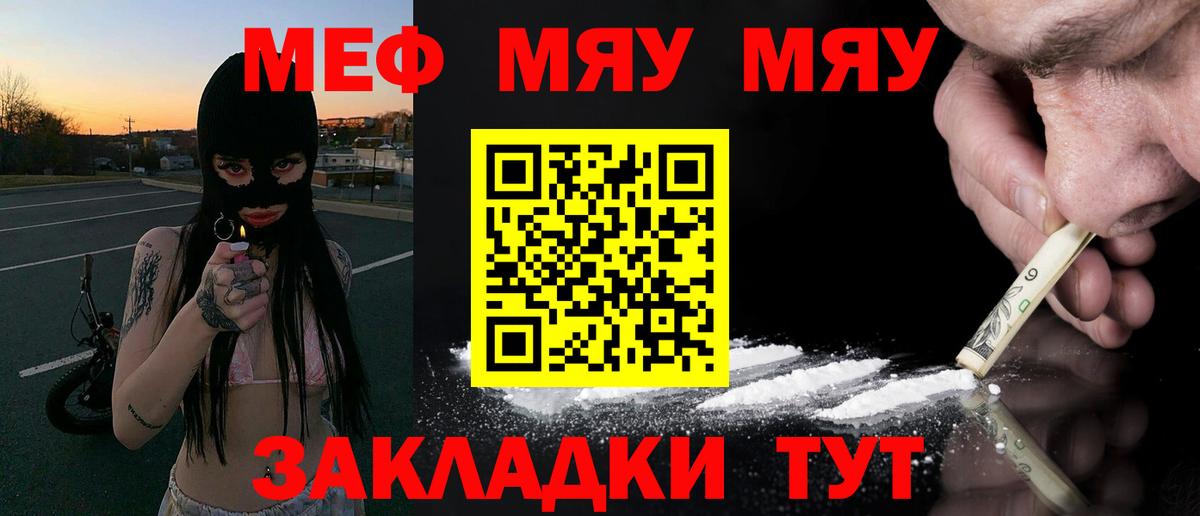 продажа наркотиков  Вход с VPN  Малоярославец  МЕФ мяу мяу  Мефедрон 4 MMC  МЯУ-МЯУ 