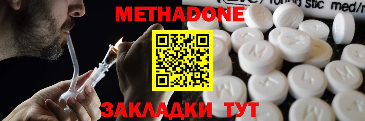 ссылка на мегу tor  МЕТАДОН methadone  МЕТАДОН мёд  Вход с VPN  Малоярославец 