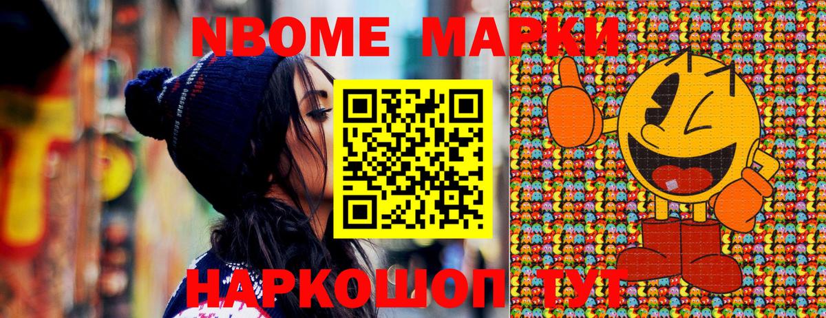 Наркотические марки 1,5мг Малоярославец