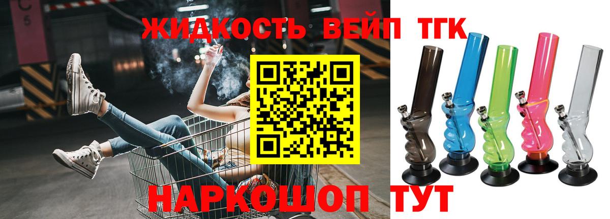 Дистиллят ТГК жижа  Вход с VPN  дарнет шоп  Малоярославец 
