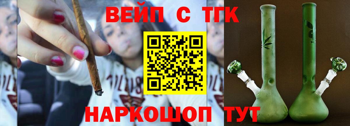 Дистиллят ТГК вейп Малоярославец