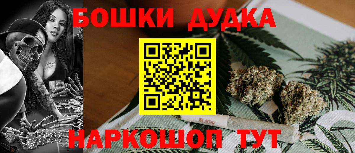 Бошки Шишки индика Малоярославец